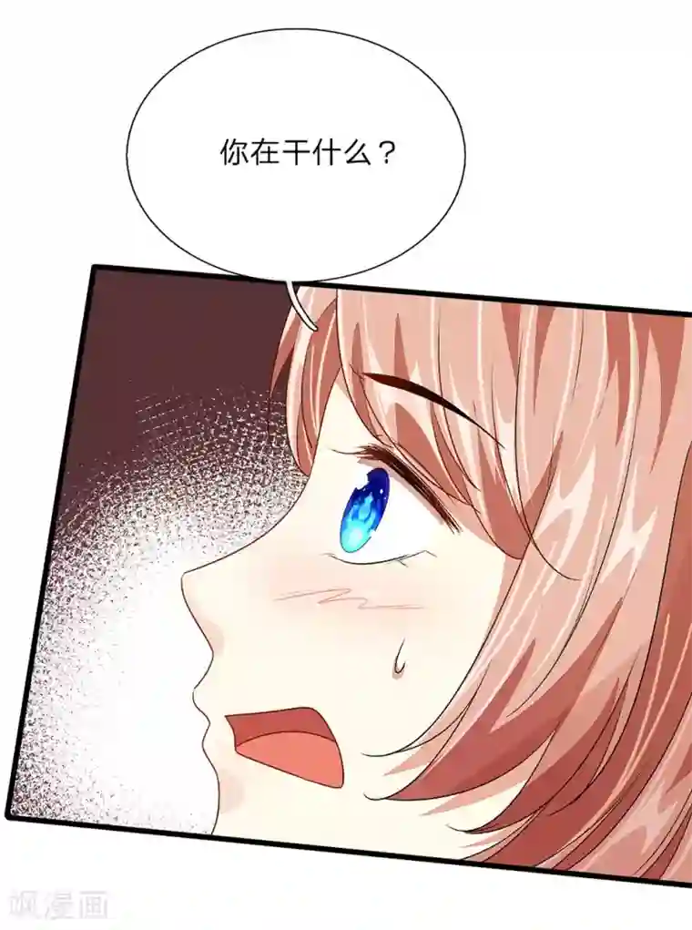 余生漫漫偏爱你第46话 糟了，母亲知道了