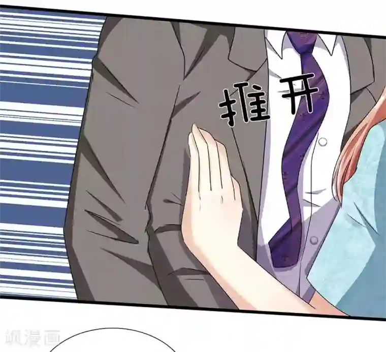 余生漫漫偏爱你第46话 糟了，母亲知道了