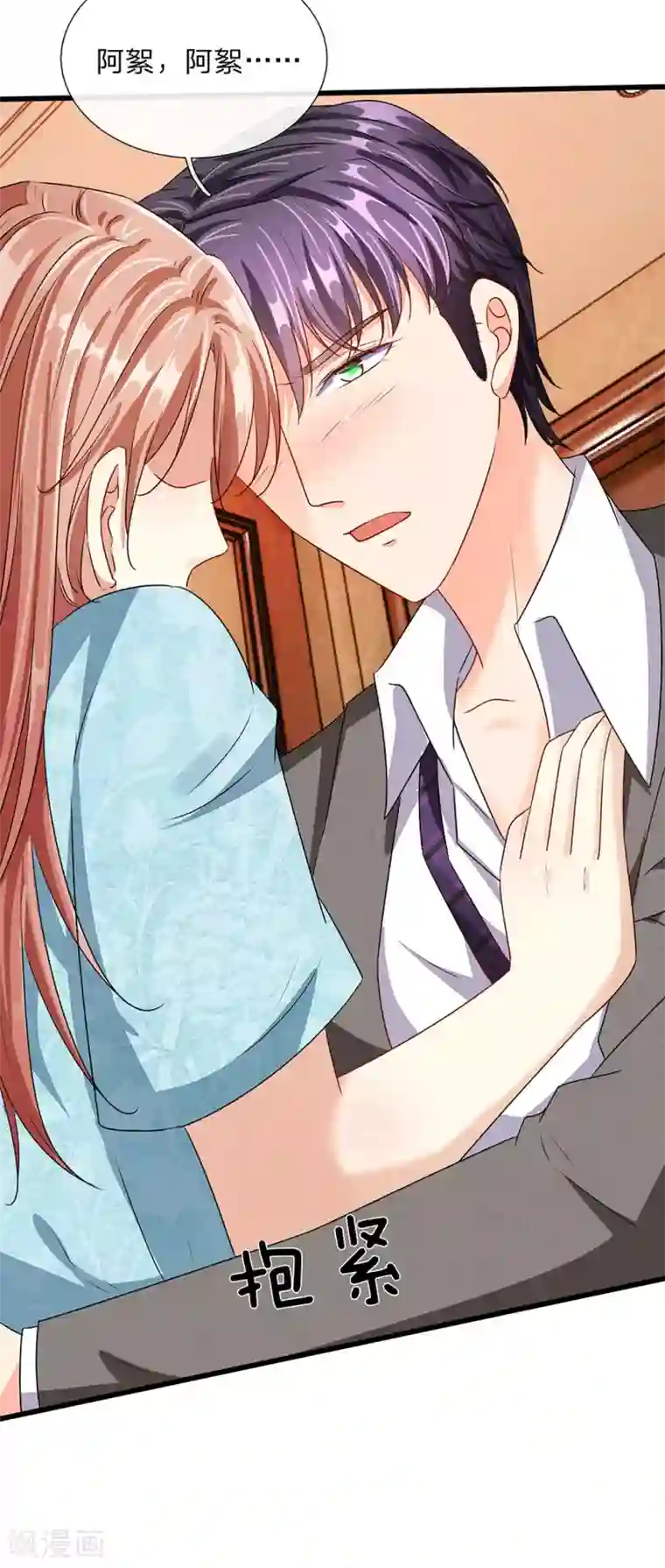 余生漫漫偏爱你第46话 糟了，母亲知道了