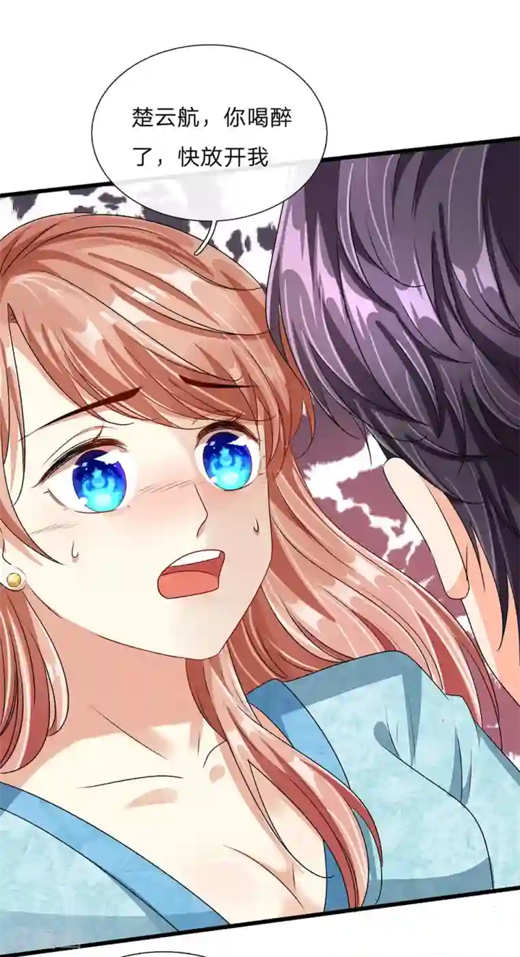 余生漫漫偏爱你第47话 混蛋，不要碰我？！