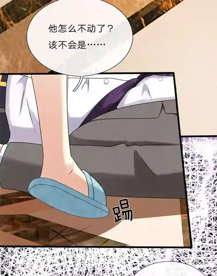 余生漫漫偏爱你第47话 混蛋，不要碰我？！