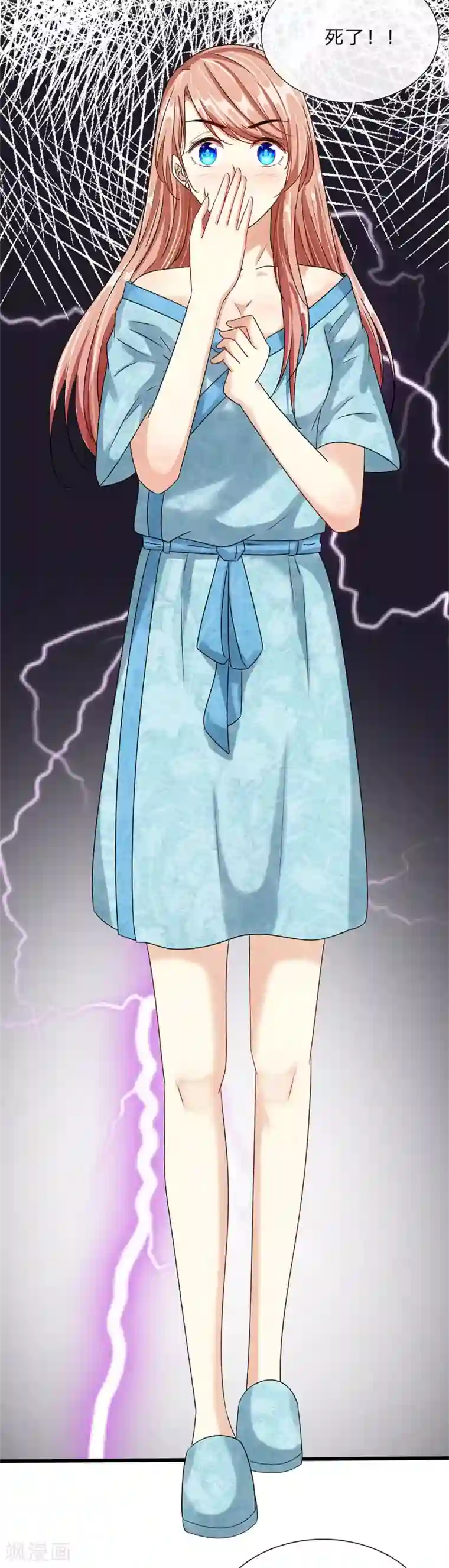 余生漫漫偏爱你第47话 混蛋，不要碰我？！