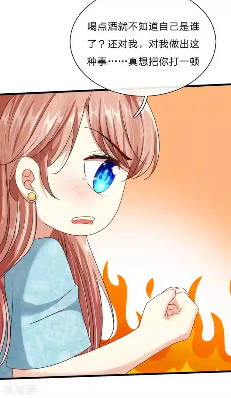 余生漫漫偏爱你第47话 混蛋，不要碰我？！