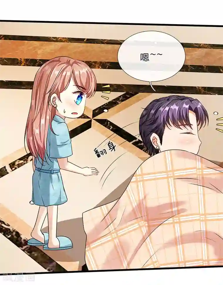 余生漫漫偏爱你第47话 混蛋，不要碰我？！