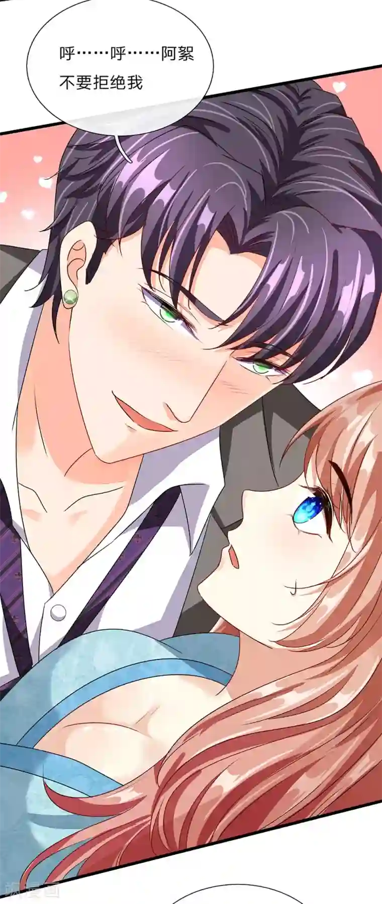 余生漫漫偏爱你第47话 混蛋，不要碰我？！