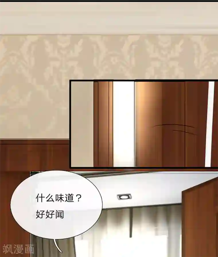 余生漫漫偏爱你第47话 混蛋，不要碰我？！