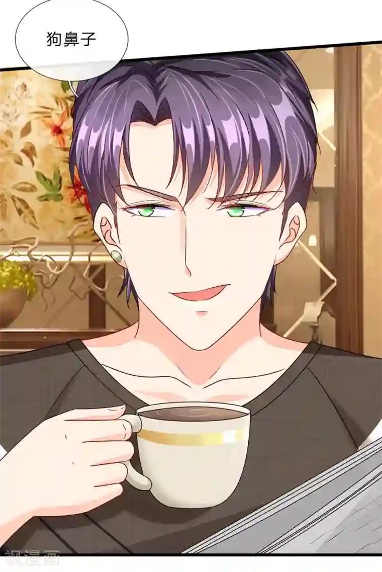 余生漫漫偏爱你第47话 混蛋，不要碰我？！