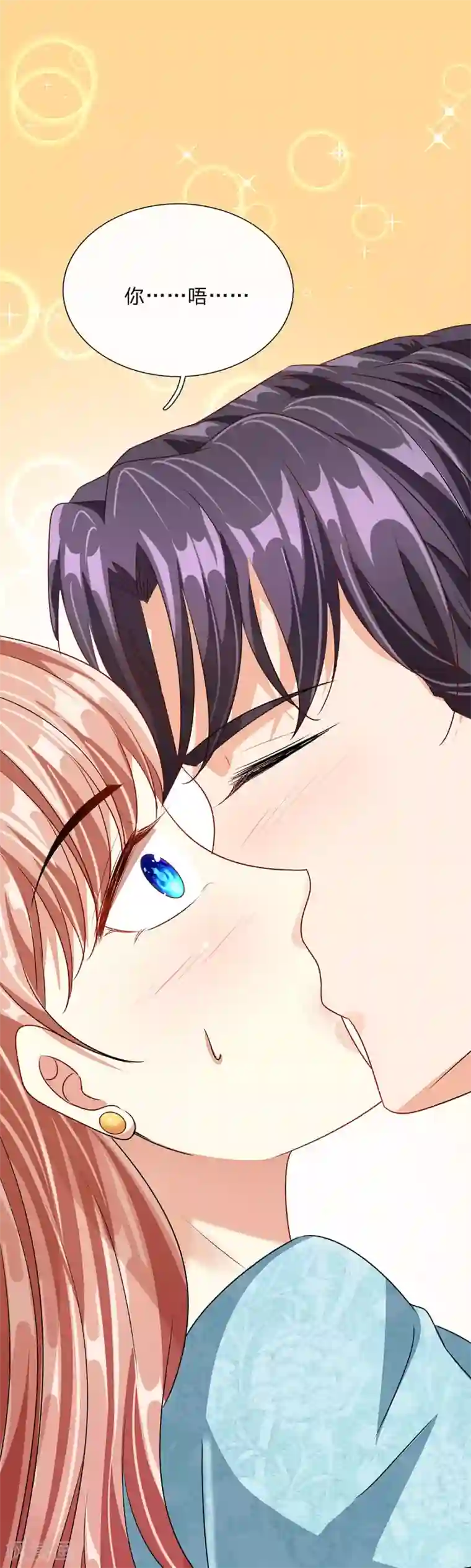 余生漫漫偏爱你第47话 混蛋，不要碰我？！