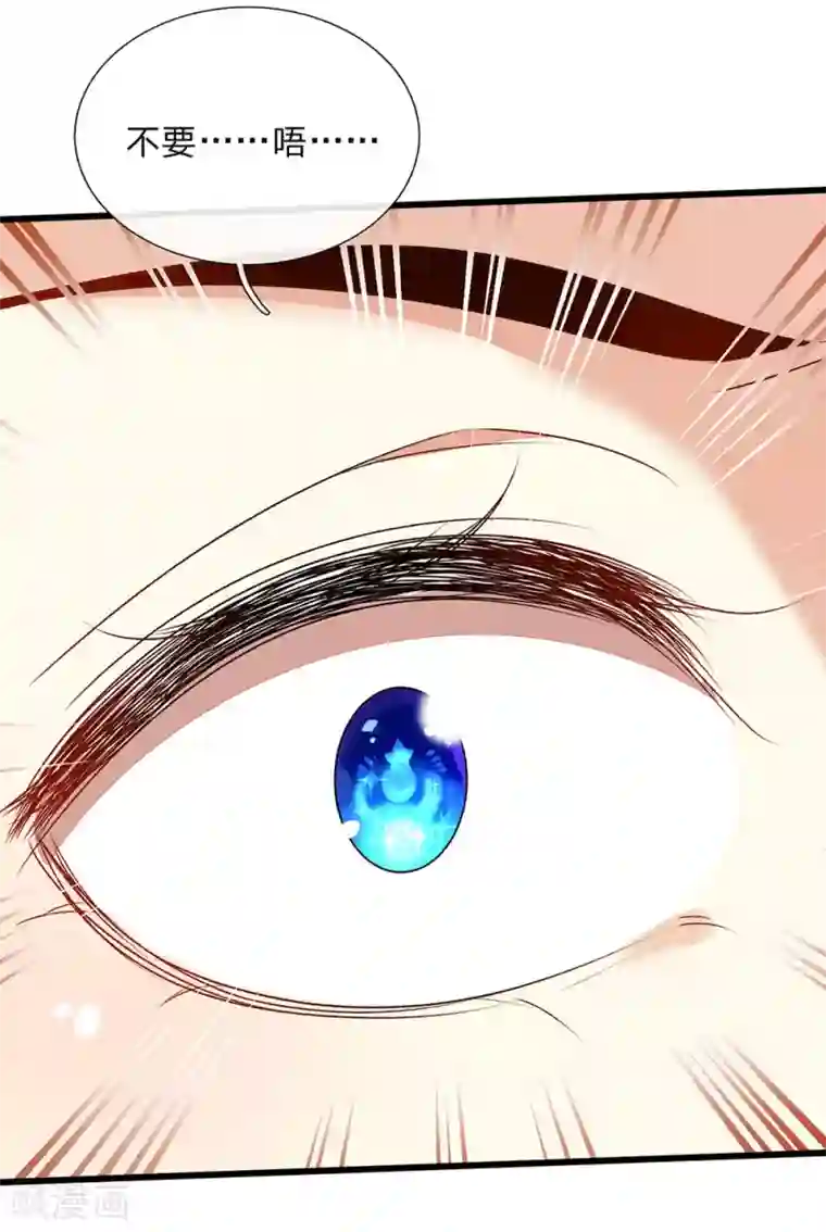 余生漫漫偏爱你第47话 混蛋，不要碰我？！