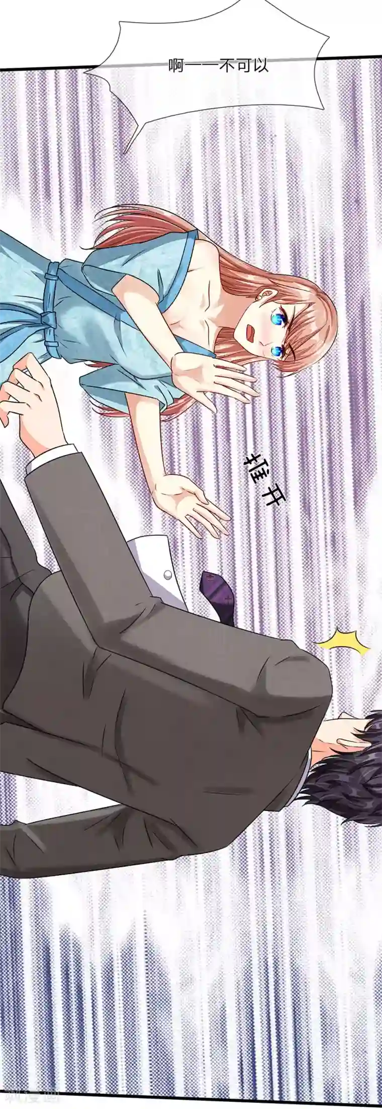 余生漫漫偏爱你第47话 混蛋，不要碰我？！