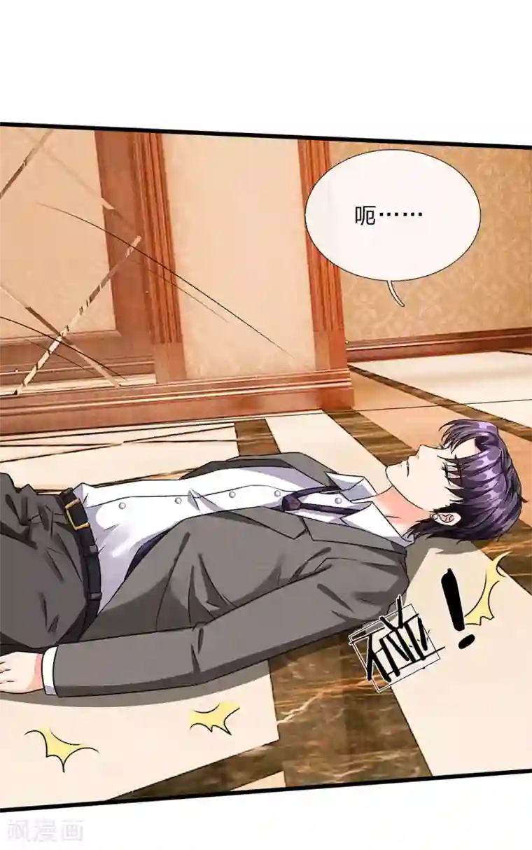 余生漫漫偏爱你第47话 混蛋，不要碰我？！