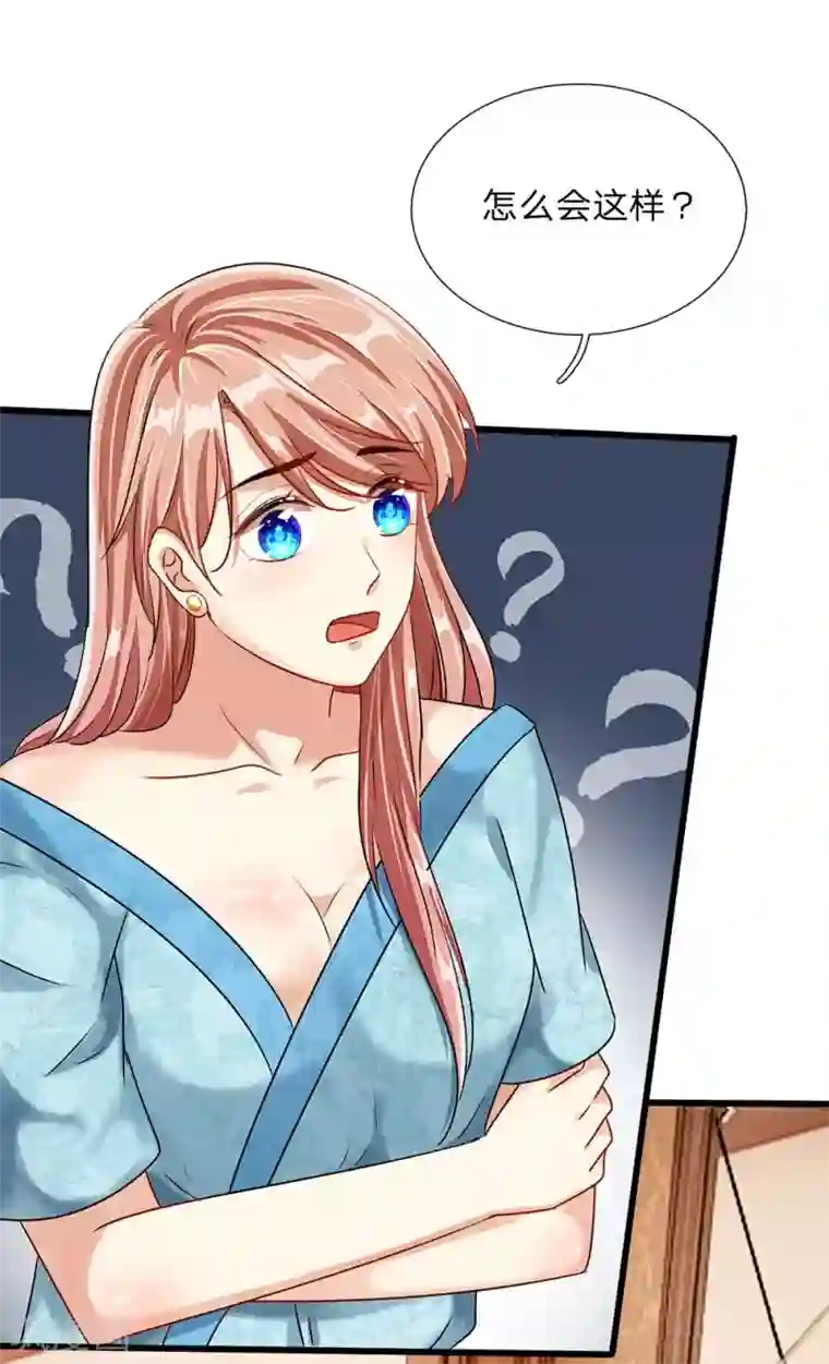 余生漫漫偏爱你第47话 混蛋，不要碰我？！