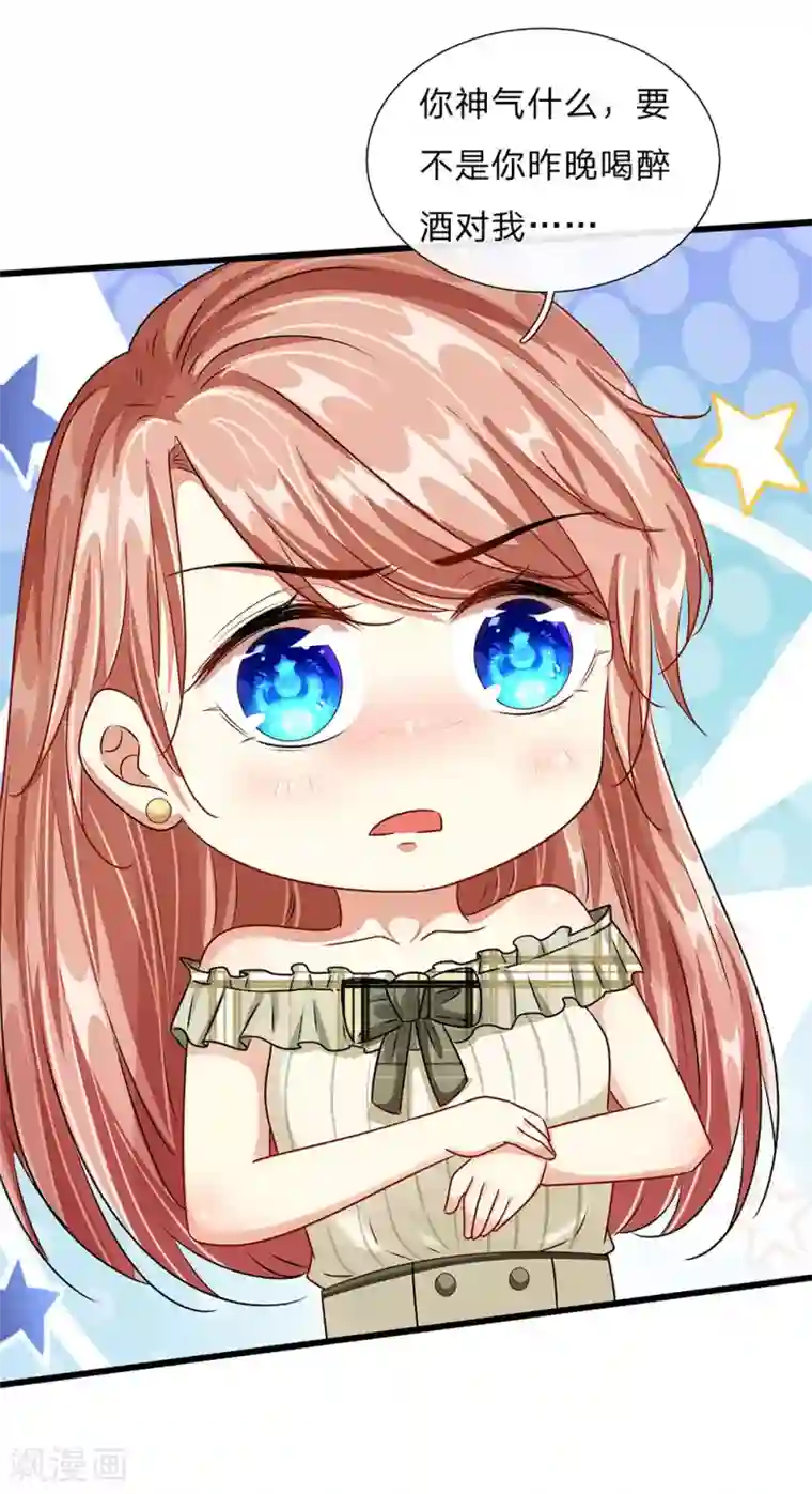 余生漫漫偏爱你第48话 他终于想通了