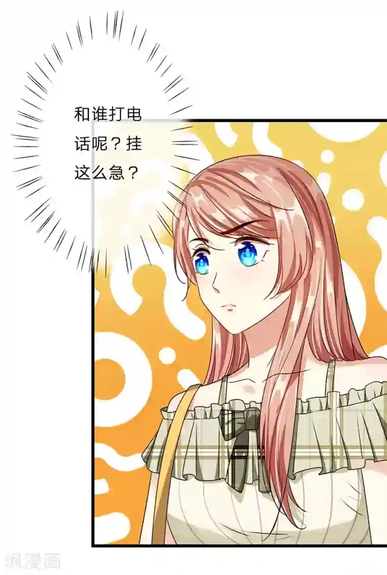 余生漫漫偏爱你第48话 他终于想通了