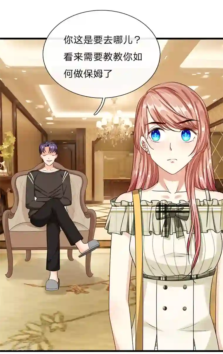 余生漫漫偏爱你第48话 他终于想通了