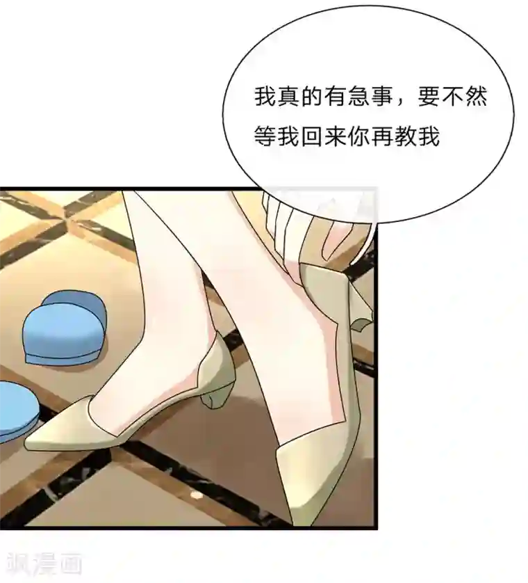 余生漫漫偏爱你第48话 他终于想通了