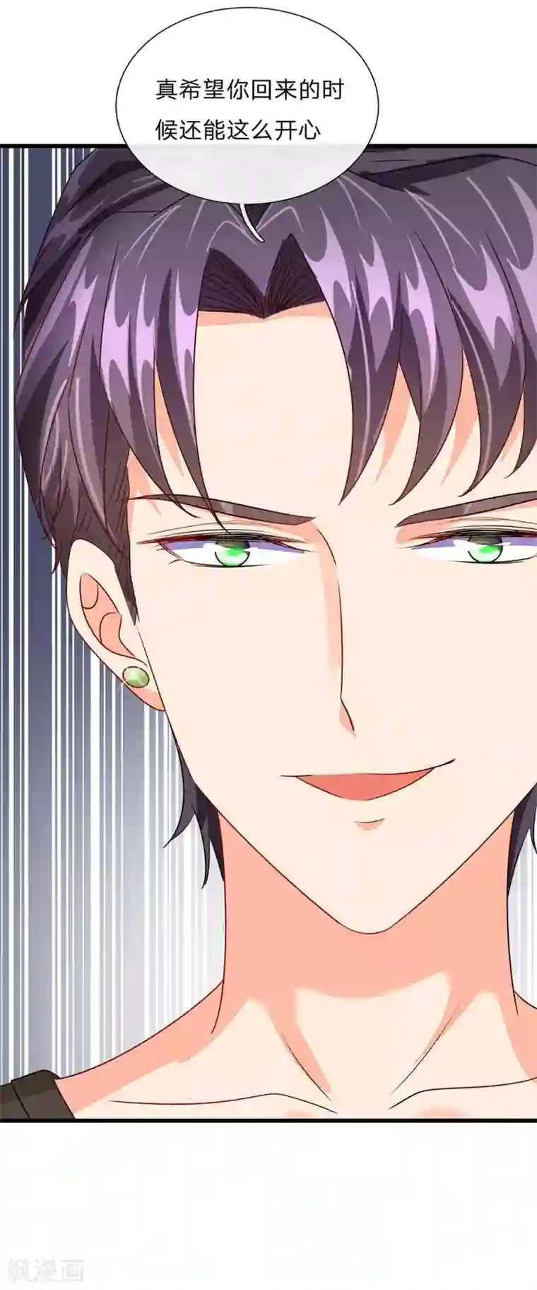 余生漫漫偏爱你第48话 他终于想通了