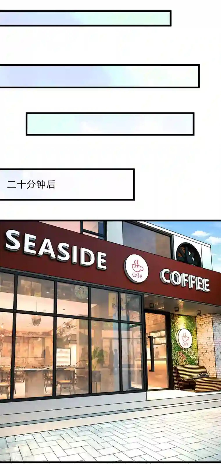 余生漫漫偏爱你第48话 他终于想通了