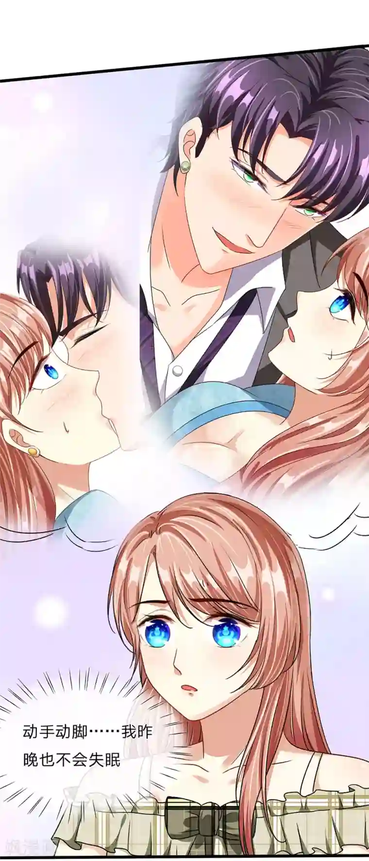 余生漫漫偏爱你第48话 他终于想通了