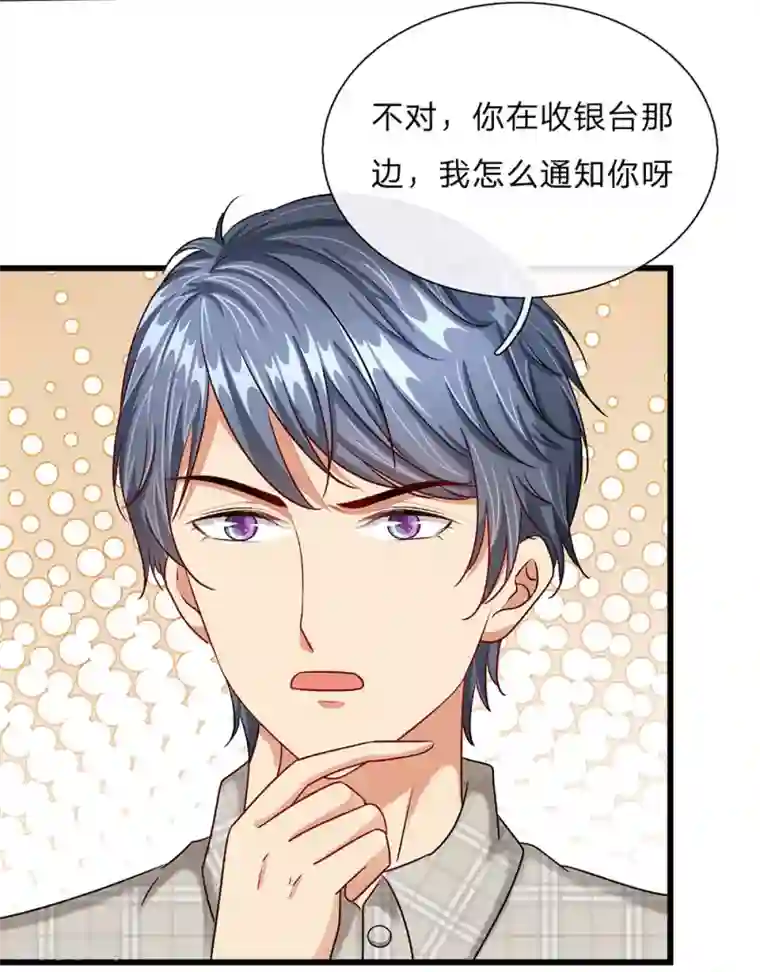 余生漫漫偏爱你第48话 他终于想通了