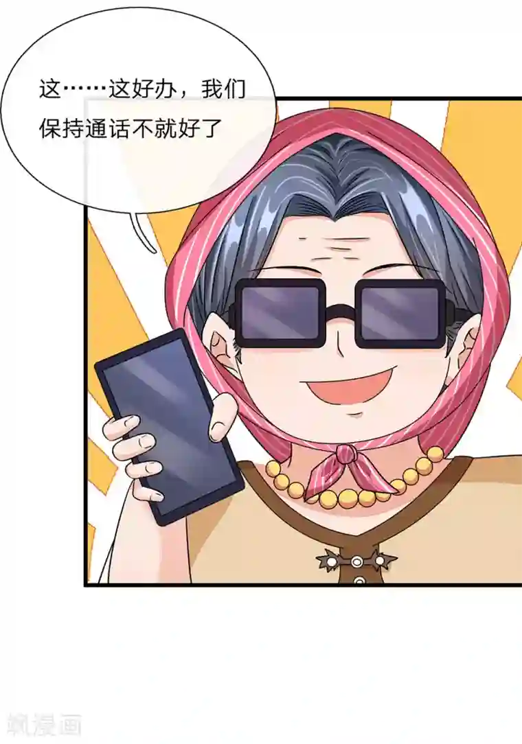 余生漫漫偏爱你第48话 他终于想通了