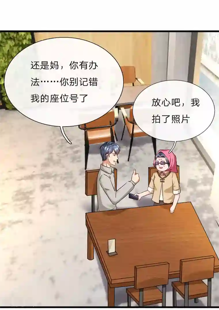 余生漫漫偏爱你第48话 他终于想通了