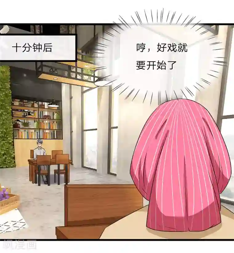 余生漫漫偏爱你第48话 他终于想通了