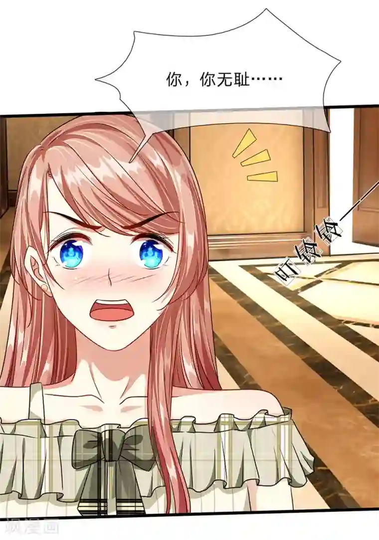 余生漫漫偏爱你第48话 他终于想通了