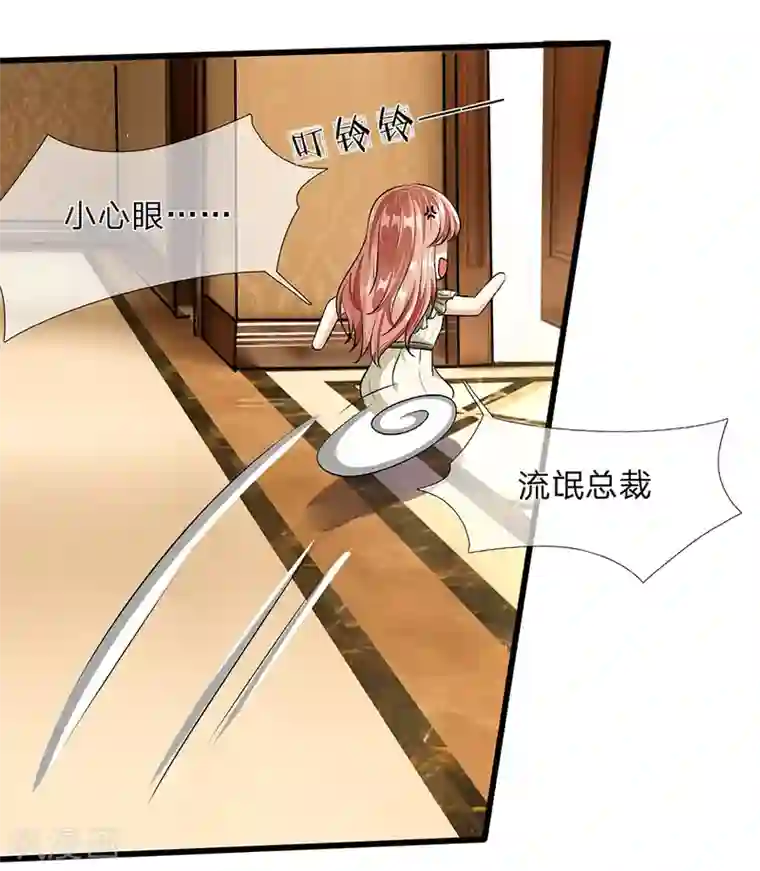 余生漫漫偏爱你第48话 他终于想通了