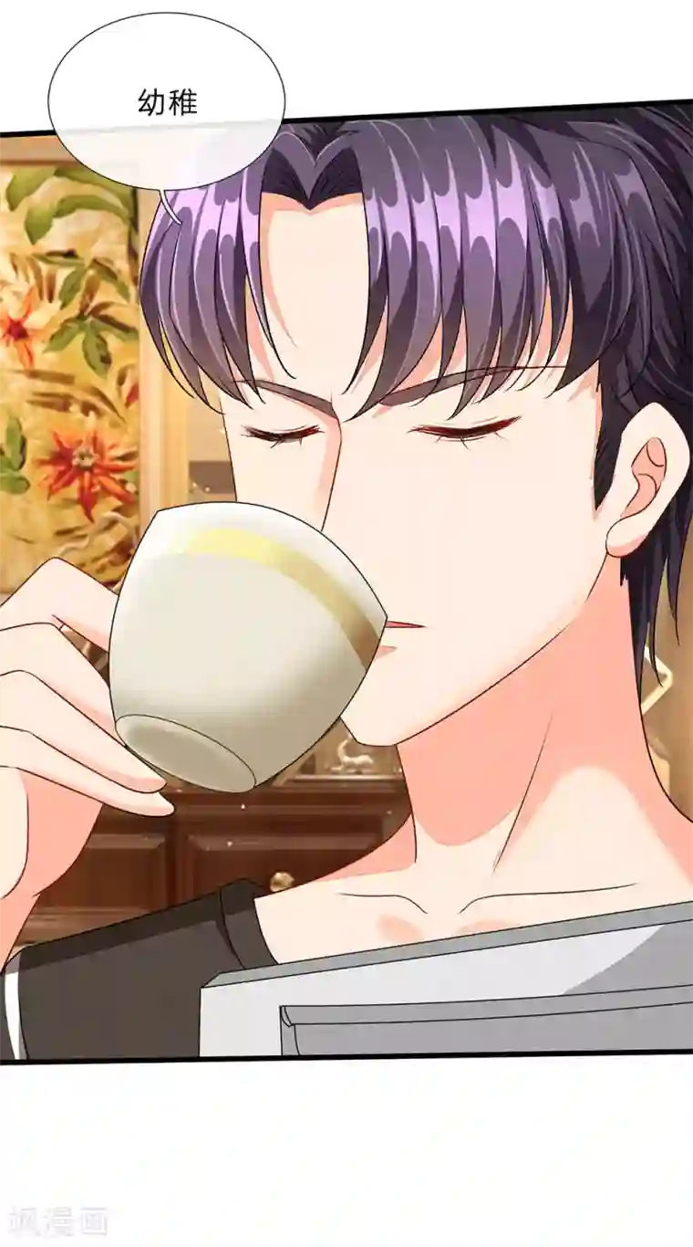 余生漫漫偏爱你第48话 他终于想通了