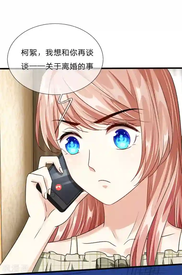 余生漫漫偏爱你第48话 他终于想通了