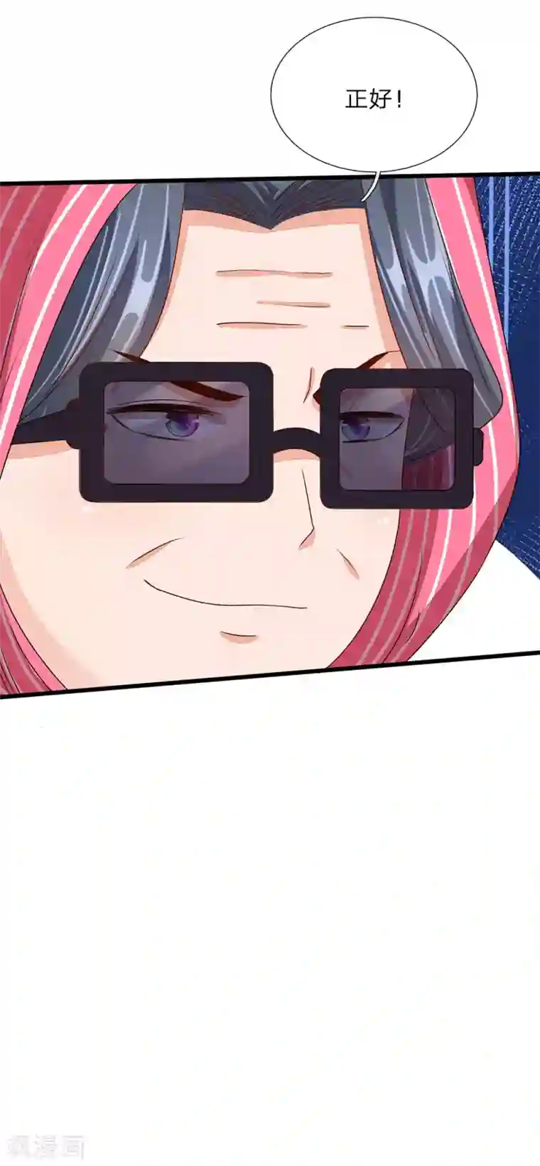 余生漫漫偏爱你第49话 程睿请我喝果汁！！