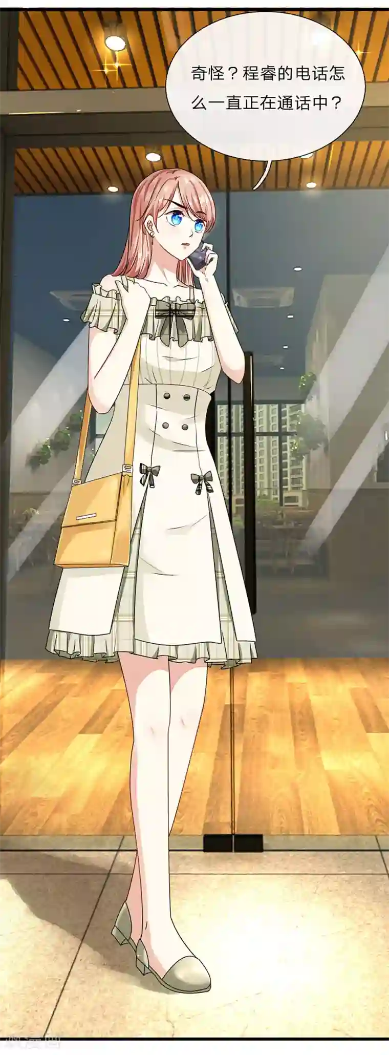 余生漫漫偏爱你第49话 程睿请我喝果汁！！