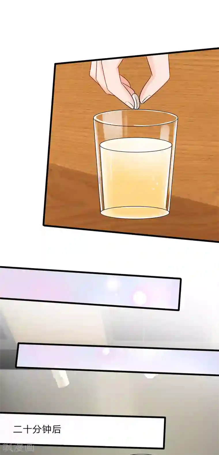 余生漫漫偏爱你第49话 程睿请我喝果汁！！