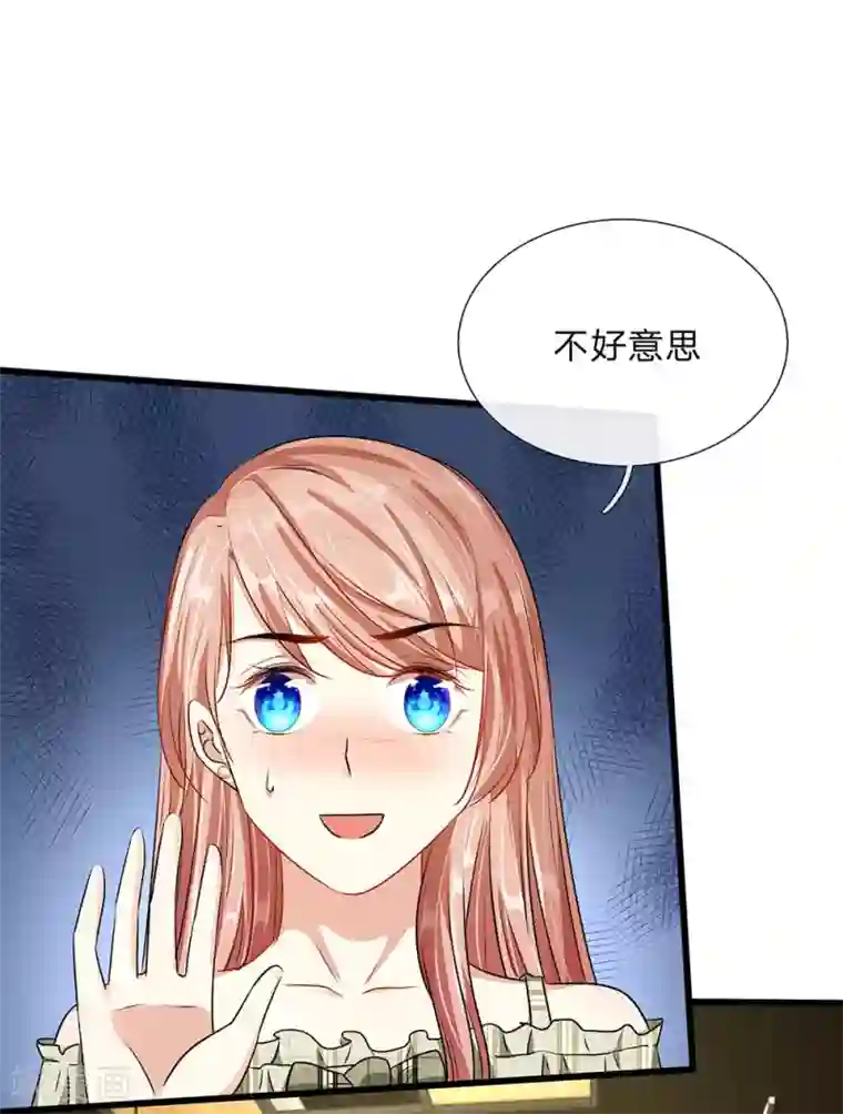余生漫漫偏爱你第49话 程睿请我喝果汁！！