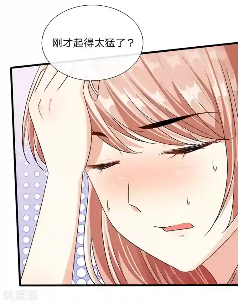 余生漫漫偏爱你第49话 程睿请我喝果汁！！