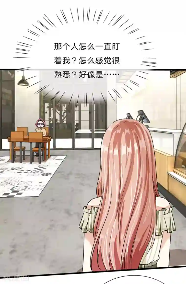 余生漫漫偏爱你第49话 程睿请我喝果汁！！