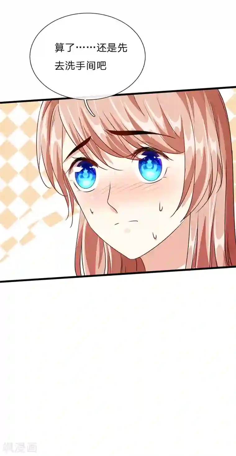 余生漫漫偏爱你第49话 程睿请我喝果汁！！