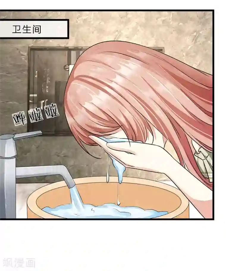 余生漫漫偏爱你第50话 好热好难受