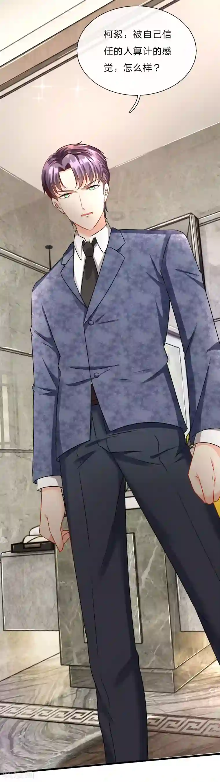 余生漫漫偏爱你第50话 好热好难受