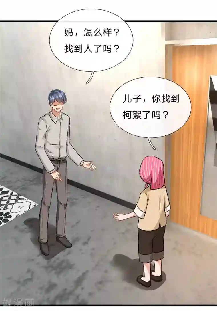 余生漫漫偏爱你第50话 好热好难受