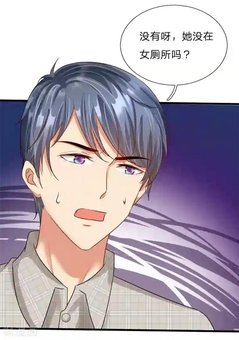 余生漫漫偏爱你第50话 好热好难受