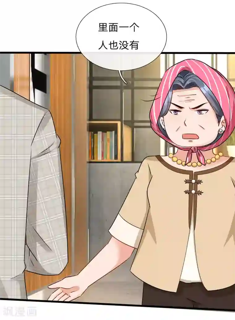 余生漫漫偏爱你第50话 好热好难受