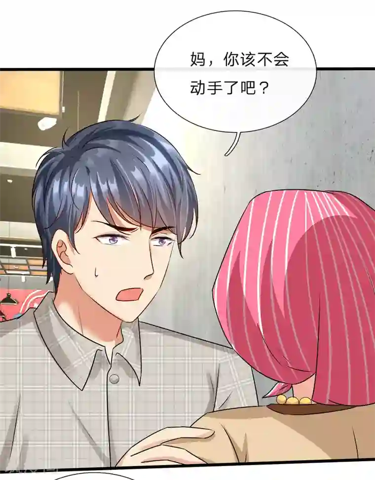 余生漫漫偏爱你第50话 好热好难受