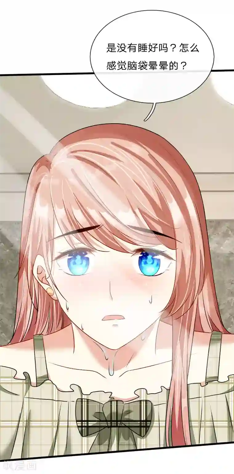 余生漫漫偏爱你第50话 好热好难受