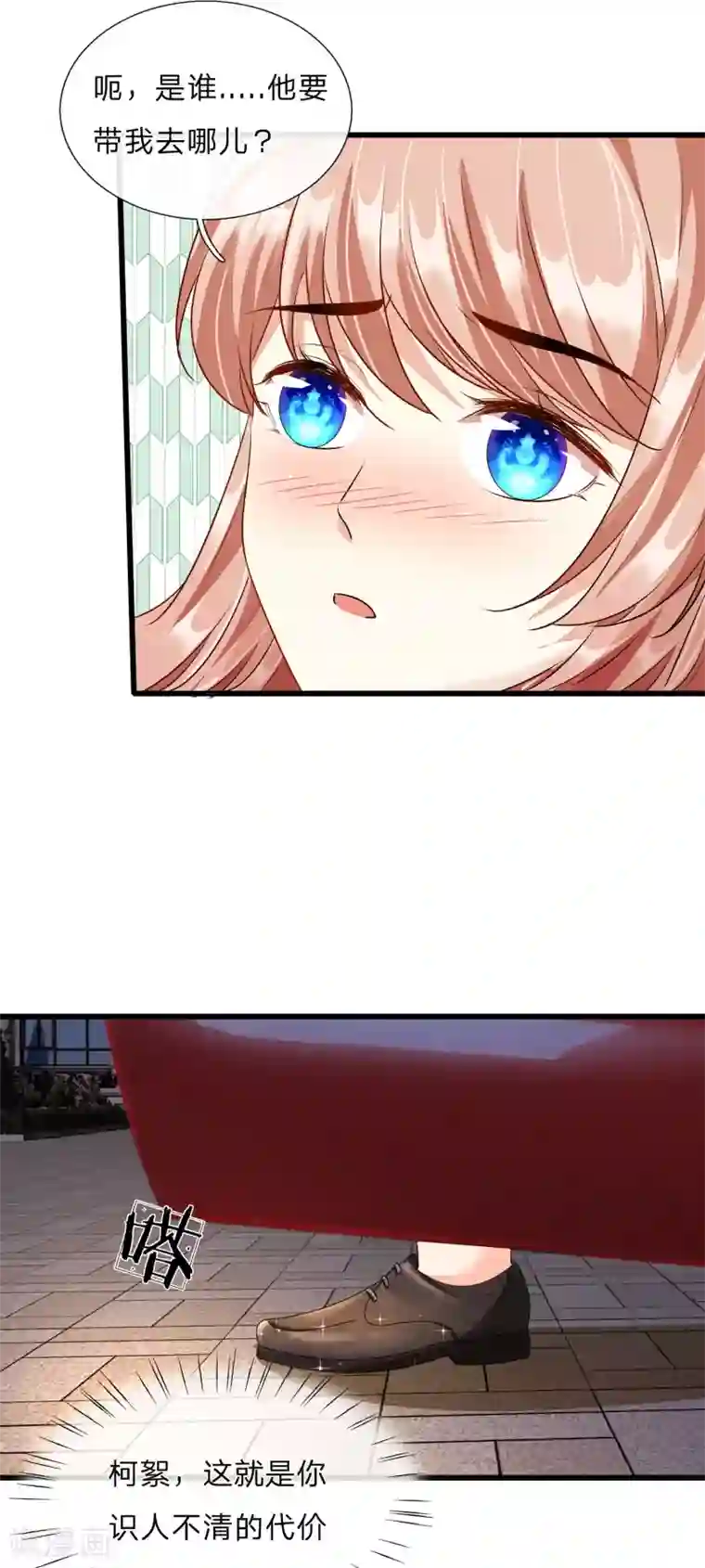 余生漫漫偏爱你第50话 好热好难受