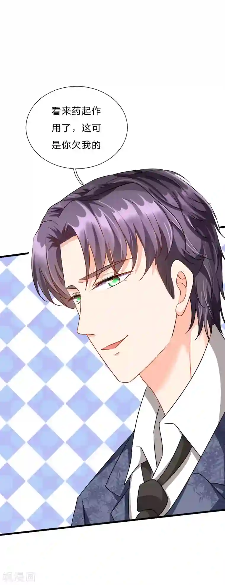 余生漫漫偏爱你第50话 好热好难受