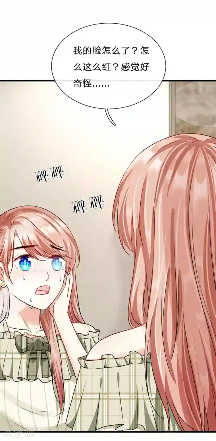 余生漫漫偏爱你第50话 好热好难受