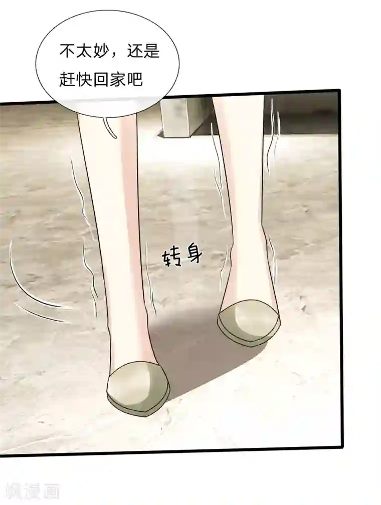 余生漫漫偏爱你第50话 好热好难受