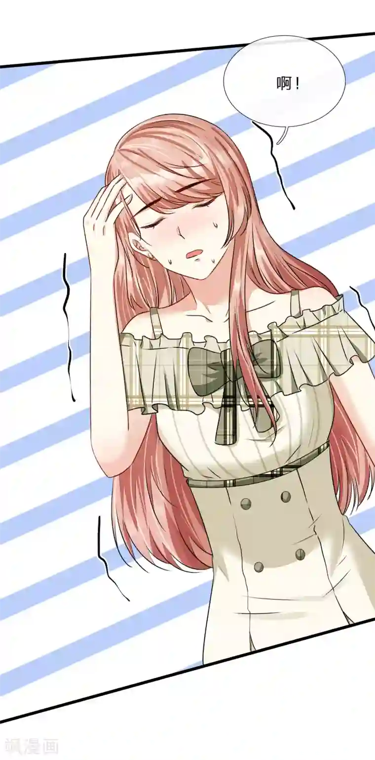 余生漫漫偏爱你第50话 好热好难受